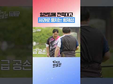 미안하면 다야?!