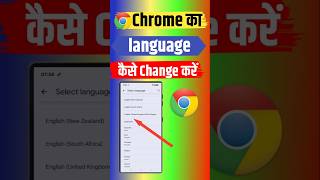 Chrome language Setting | Change Chrome language | how to Change language on google chrome
