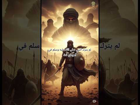 مشاهد لا ت نسى من رجال وعدهم النبي بالجنة ﷺ أول من اراق دما في سبيل الله