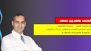 Dr. Ahmed Hussein Live Stream