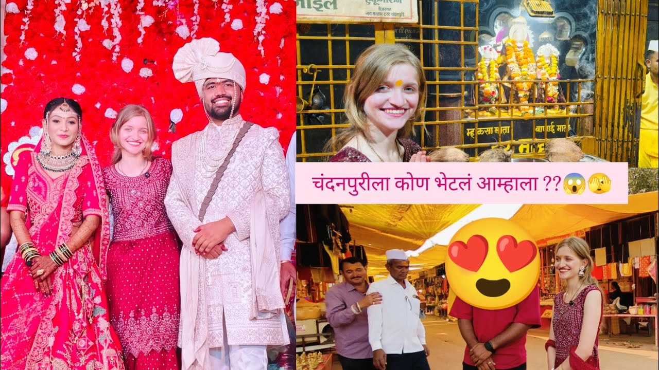 चंदनपुरी मध्ये कोण भेटलं असेल video नक्की बघा 😍🔥...... #trending 