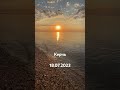 Рассвет в Керчи у моря