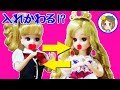 リカちゃん そっくりお姫様と入れ替わる★ お城で優雅な生活? おもちゃ アニメ kids toys anime