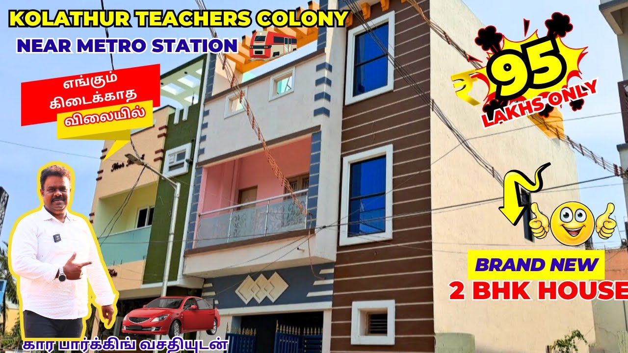 ID172🤩Brand New House For sale Kolathur Teachers colony புத்தம் புதிய