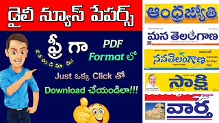 How To Download Daily News Paper In Pdf In Mobile In Telugu | Free Newspapers | Daily News Paper App screenshot 5