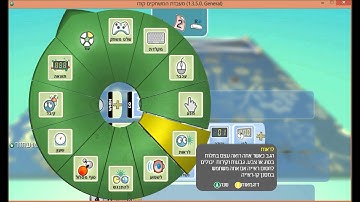 Complex character behavior in Kodu (Hebrew)