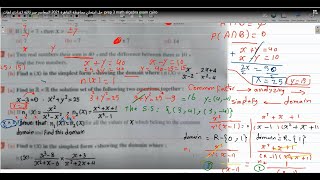 حل محافظة القاهرة ثالثة اعدادي لغات algebra الترم الثاني المعاصرmath algebra prep 3 second term 2021