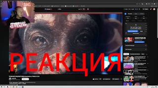 РЕАКЦИЯ НА РАЗОБЛАЧЕНИЕ PADLO PLAY