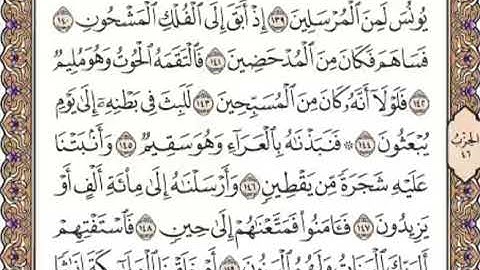 القرآن الكريم صفحة 451