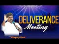 Deliverance meeting  pr kingsly paul  ara ministries 08042024