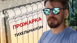 видео: Смонтировал систему отопления радиаторами петля Тихельмана картинка: Смонтировал систему отопления радиаторами петля Тихельмана