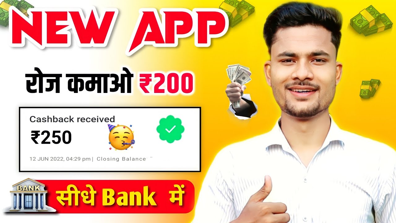 🤑 2022 BEST EARNING APP LOOT OFFER EARN DAILY PAYTM CASH WITHOUT