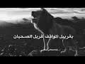 خره بصحبان ماكو صاحب بهل وكت