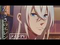 TVアニメ「左ききのエレン」メインPV/4月7日(火)深夜24時～テレ東系列にて放送開始