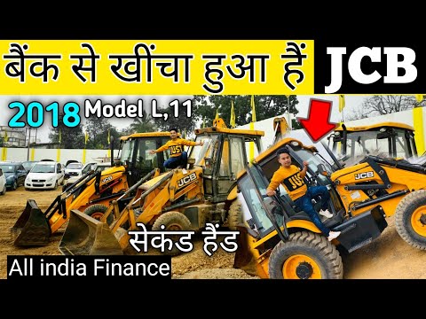 बैंक से सिज़ किया हुआ JCB यहां सस्ते में दामों में मिलता हैं, 2018 Model jcb | Raigarh | Chhattisgarh