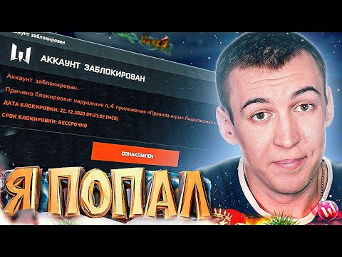Видео: КУПИЛ КРЕДИТЫ - ПОЛУЧИЛ БАН WARFACE