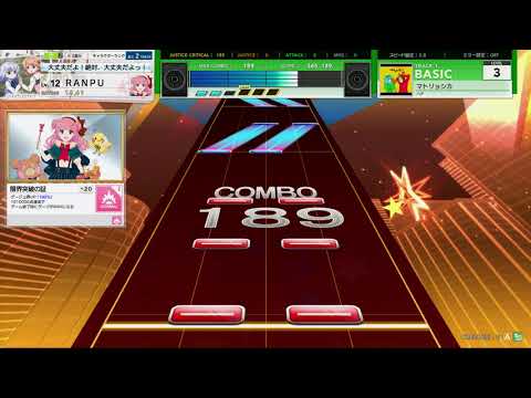 チュウニズム STAR PLUS　マトリョシカ　BASIC