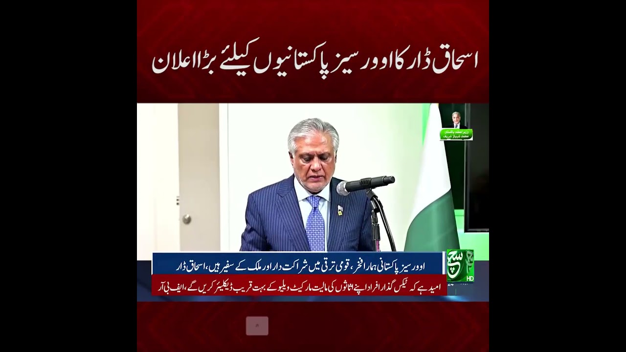 Foreign Minister Ishaq Dar's Important Statement on Overseas Pakistanis | Breaking News | Such News