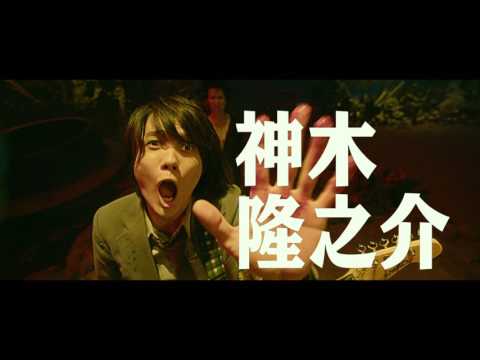 『TOO YOUNG TO DIE！若くして死ぬ』予告編