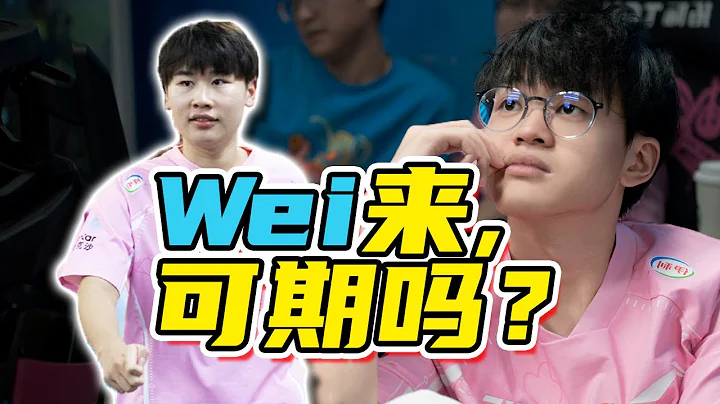 【赛事周报21】Wei涅槃成功！BLG风波不断开启轮换，T1为何遭遇版本困境？LNG强势崛起席卷登峰组，GEN连胜锁定世界赛- 圆某人和四某人 - 天天要闻