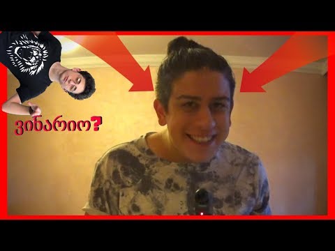 ვინ მომაკითხა ღამე 5 საათზე? კონცერტი ბათუმში With Grigala