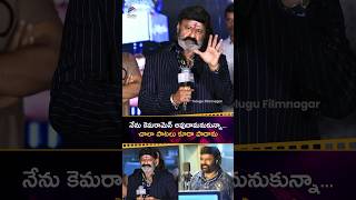 కెమెరామాన్ అవుదామనుకున్నా యాక్టర్ అయ్యా 😮 | #Balakrishna Reveals Interesting Facts | #Satyabhama