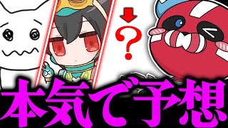 4rufa＆1tappyの残り１枠をガチ予想するCHEEKY【CHEEKY切り抜き】