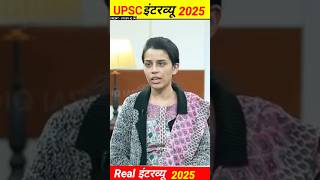 UPSC Mock Interview #upscinterview #studyiq #inspiration #upscmotivation #upsc2026 #iasinterview