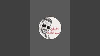 Mr nachet مسيو الناشط est en direct&nbsp;!