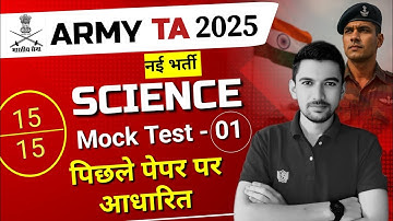 Army TA Paper Solution 2025 | SCIENCE ऐसा आया पिछला पेपर🔥Army TA Orignial Paper | Model Paper