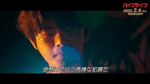 映画『パイプライン』特報映像（2月4日公開）