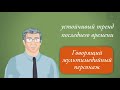 мультиязычные дикторы анонс