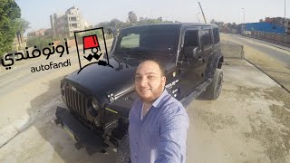 تجربة قيادة جيب رانجلر - Jeep Wrangler Review