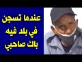 قصة حزينة دافع عن زوجته وسلم نفسه لكن النتيجة كانت كارثية قصة حزينة دافع عن زوجته وسلم نفسه لكن النتيجة كانت كارثية