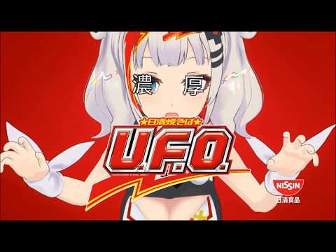 「輝夜月」出演でカオスすぎる！！「日清焼そばＵ.Ｆ.Ｏ.」新ＣＭ "Kaguyaruna" "Nissin U.F.O of fried noodles" new commercial