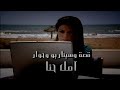 مسلسل الشمس تشرق من جديد 2005 شارة النهاية