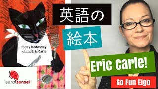 英語の絵本 Today is Monday by Eric Carle  "What day is it today?"(#39)