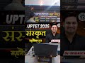 #uptet2026 #teachingexam #uptetpaper #uptetclasses #uptetpreparation #socialscience #historypyq #sst