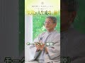 森井啓二｜失敗が人生成功の鍵 #森井啓二