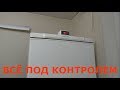 ВСЁ ПОД КОНТРОЛЕМ