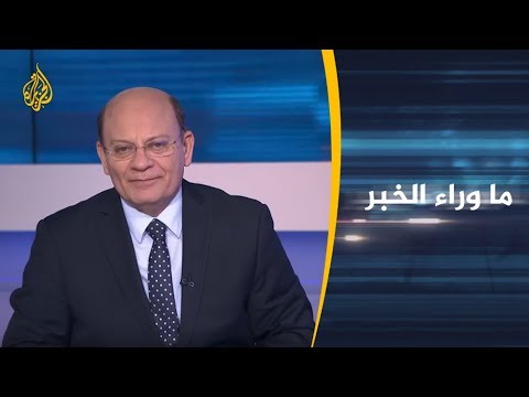 ما وراء الخبر- كيف سيتعامل ترمب مع قضية فتيحي؟ 🇺🇸 🇸🇦
