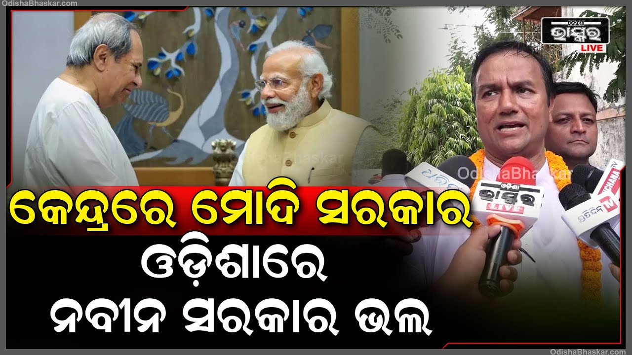 ଭୁବନେଶ୍ଵର ମଧ୍ୟ ନିର୍ବାଚନ ମଣ୍ଡଳୀରୁ ସ୍ଵାଧୀନ ପ୍ରାର୍ଥୀ ନିର୍ବାଚନକୁ ନେଇ କଣ କହିଲେ ଶୁଣନ୍ତୁ