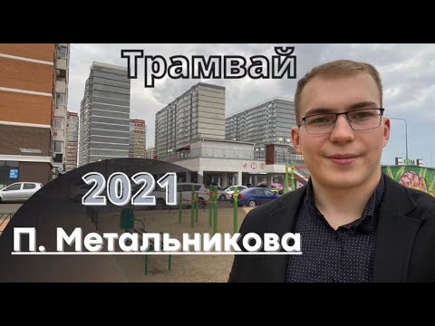 Краснодар улица Петра