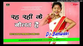 Rani ke phundra| Cg Trending song |Dj banwari| Sunil Soni | Alka chandrakar | Sukwwa#trending​ #cg​