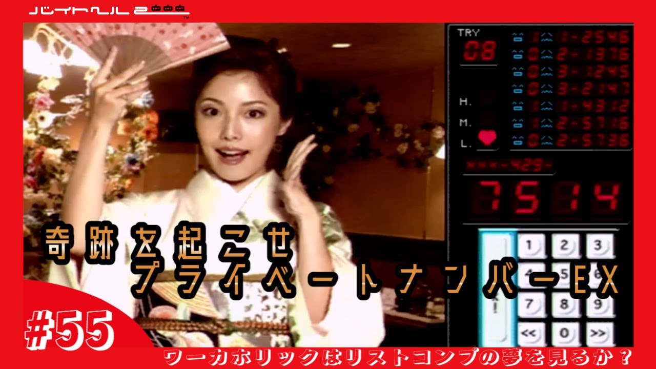 バイトヘル00実況 スラ仏百人組手 悲願の初攻略 これまでのダイジェスト クリアテイク ノーカット版 ワーカホリックはリストコンプの夢を見るか Sp Youtube