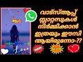 Whatsapp status  whatsapp status maker  how to make whatsapp status  malayalam status 