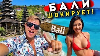 видео: ШОК от пляжей БАЛИ - РАЗОЧАРОВАНИЕ? ЭТО НЕ Таиланд! Отдых на Бали и ЛУЧШИЕ пляжи Нуса Дуа. ЦЕНЫ, еда картинка: ШОК от пляжей БАЛИ - РАЗОЧАРОВАНИЕ? ЭТО НЕ Таиланд! Отдых на Бали и ЛУЧШИЕ пляжи Нуса Дуа. ЦЕНЫ, еда