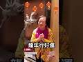 Year of the Dragon 2024 農曆新年