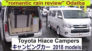 Toyota Hiace Campers 2018 キャンピングカー