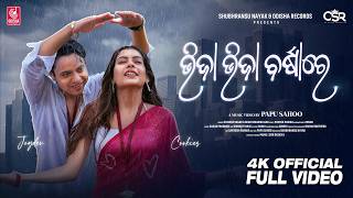 Download Lagu Bhija Bhija Barshare | Full Video | Joydev, Cookies Swain | Humane Sagar, Neha | Papu Sahoo MP3 Download Lagu Bhija Bhija Barshare | Full Video | Joydev, Cookies Swain | Humane Sagar, Neha | Papu Sahoo MP3